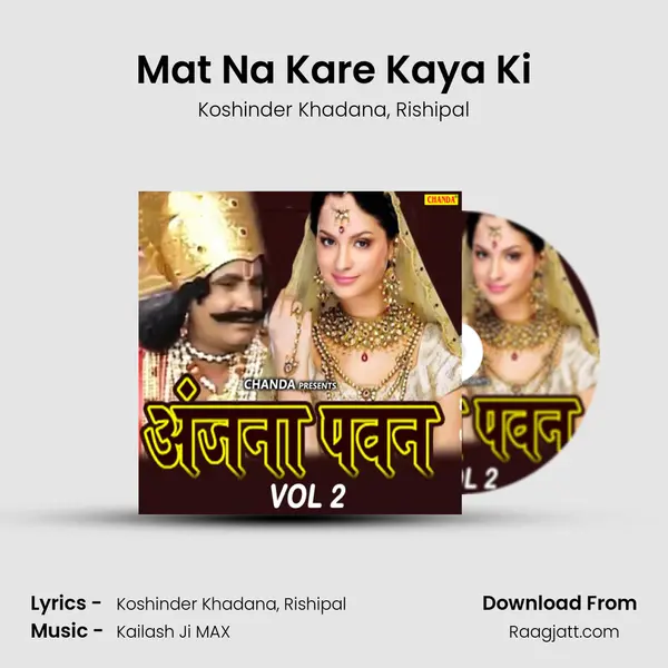 Mat Na Kare Kaya Ki mp3 song