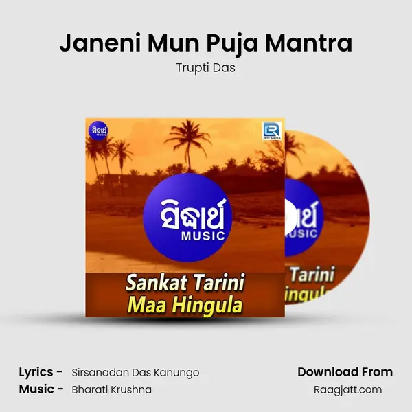 Janeni Mun Puja Mantra - Trupti Das album cover 