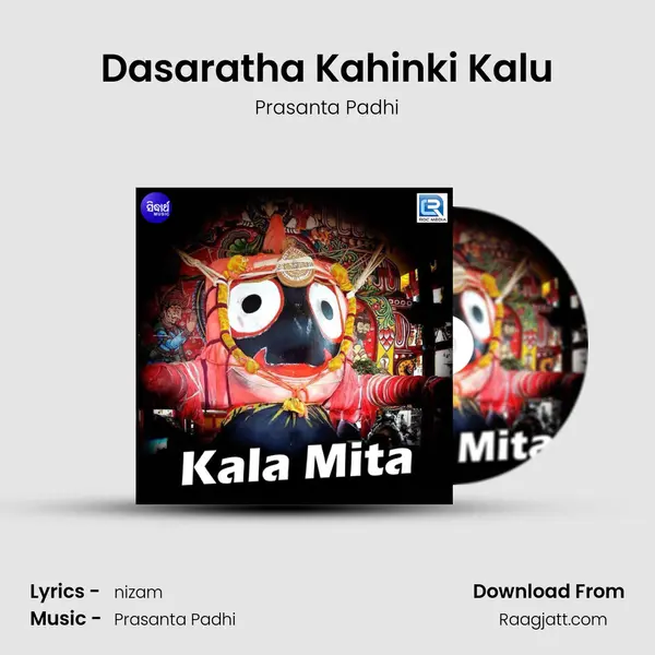 Dasaratha Kahinki Kalu mp3 song