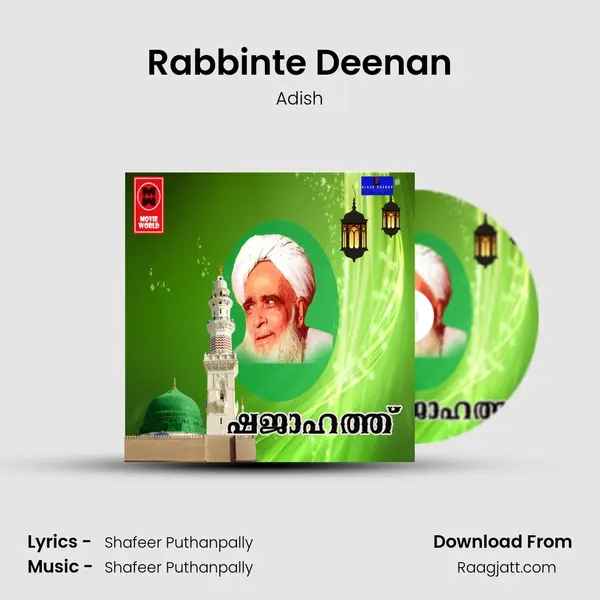 Rabbinte Deenan - Adish album cover 