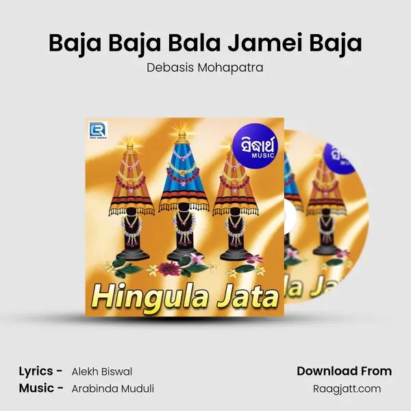 Baja Baja Bala Jamei Baja mp3 song