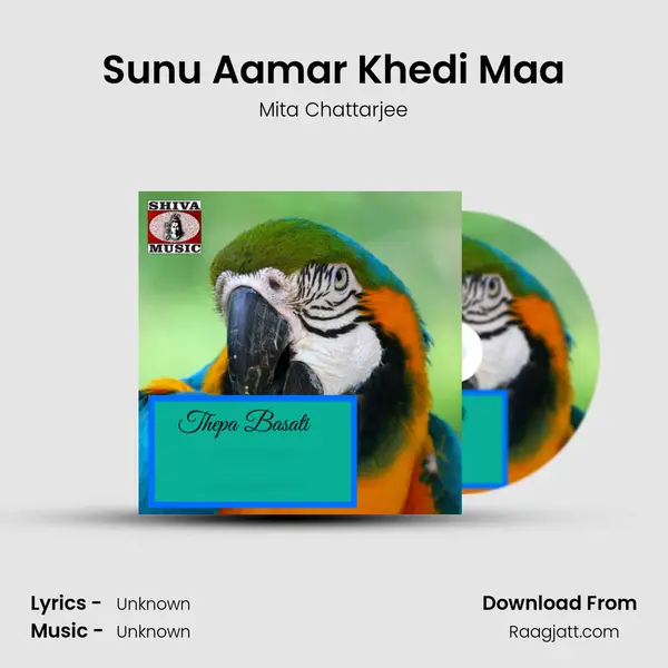 Sunu Aamar Khedi Maa mp3 song