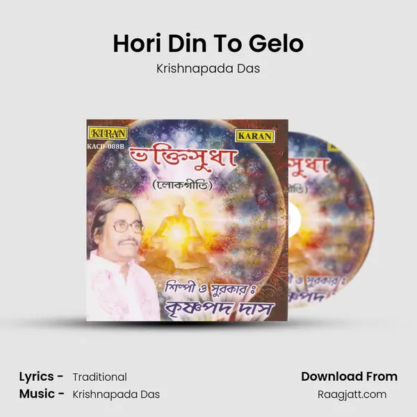 Hori Din To Gelo - Krishnapada Das album cover 