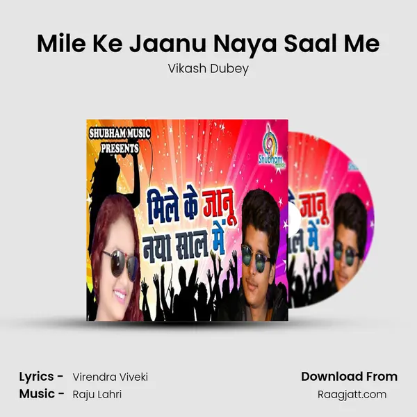 Mile Ke Jaanu Naya Saal Me - Vikash Dubey album cover 