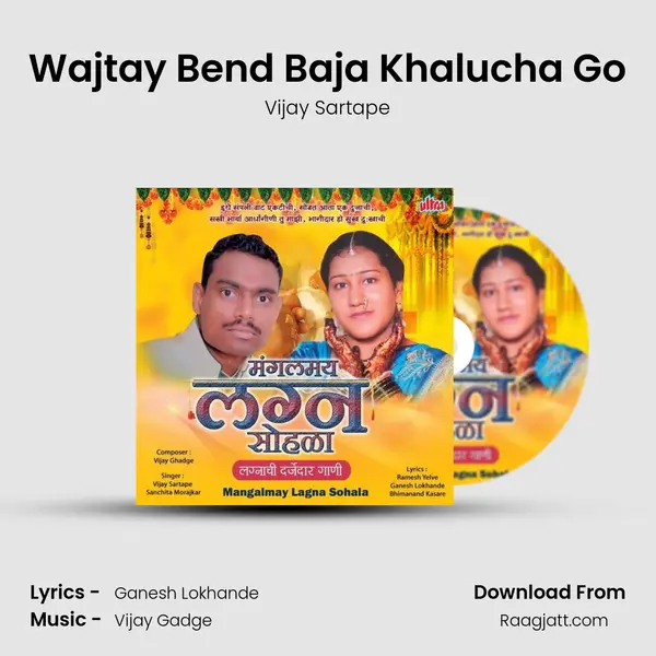 Wajtay Bend Baja Khalucha Go mp3 song