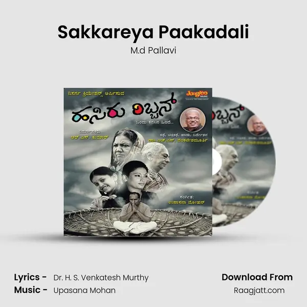 Sakkareya Paakadali - M.d Pallavi album cover 