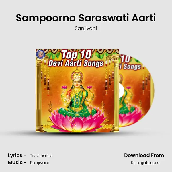 Sampoorna Saraswati Aarti - Sanjivani album cover 