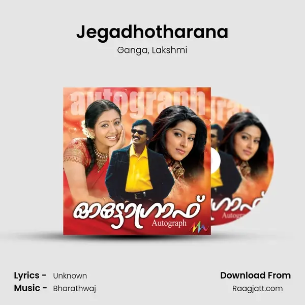 Jegadhotharana mp3 song