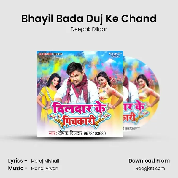 Bhayil Bada Duj Ke Chand - Deepak Dildar album cover 