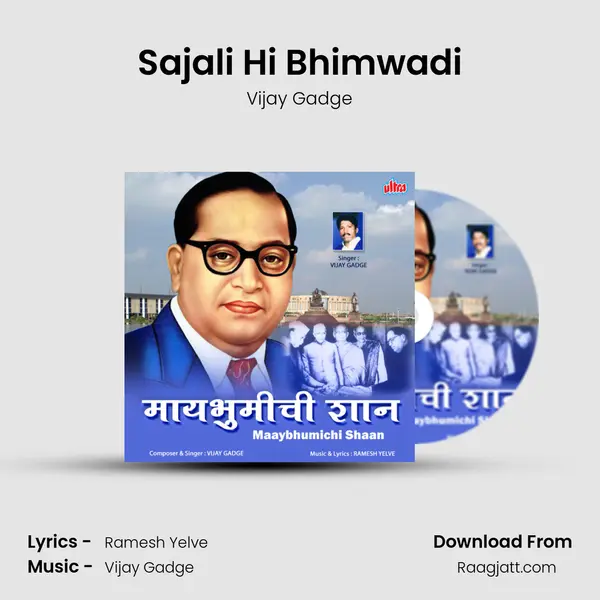 Sajali Hi Bhimwadi mp3 song