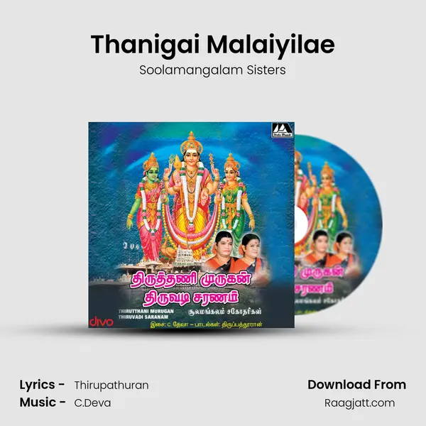 Thanigai Malaiyilae mp3 song