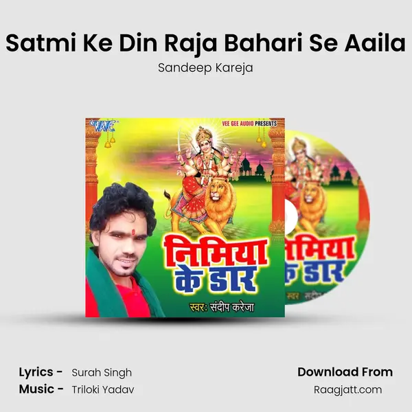 Satmi Ke Din Raja Bahari Se Aaila mp3 song