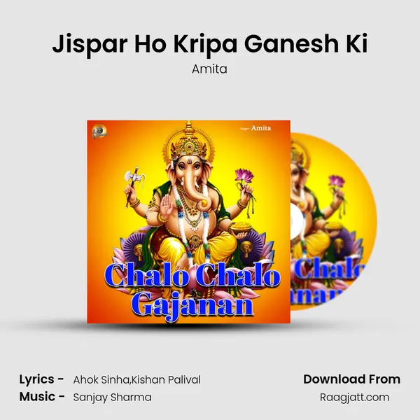 Jispar Ho Kripa Ganesh Ki - Amita album cover 