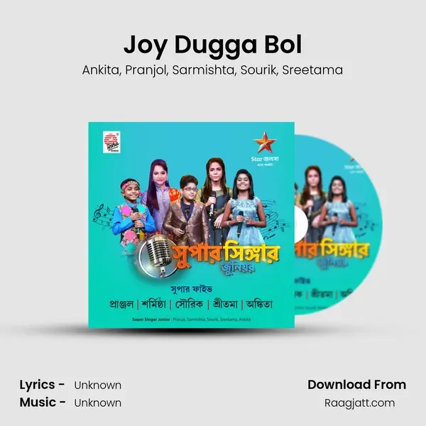 Joy Dugga Bol mp3 song