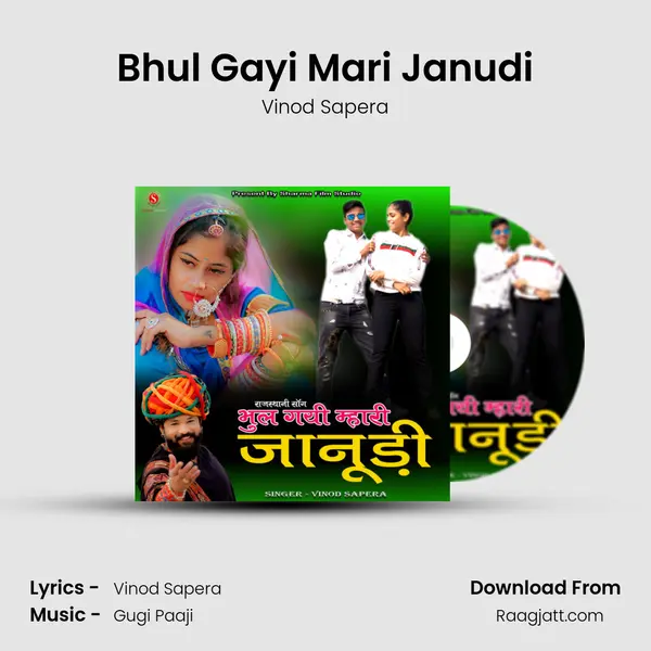 Bhul Gayi Mari Janudi mp3 song