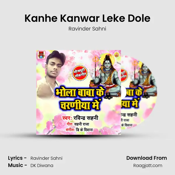 Kanhe Kanwar Leke Dole mp3 song