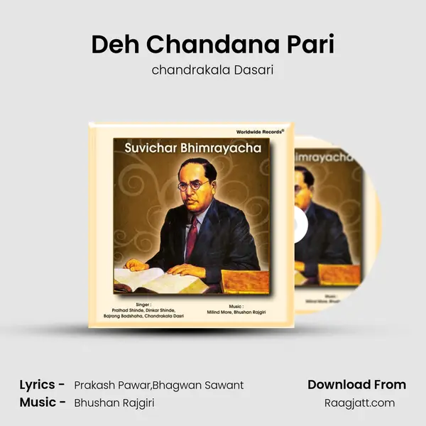 Deh Chandana Pari mp3 song