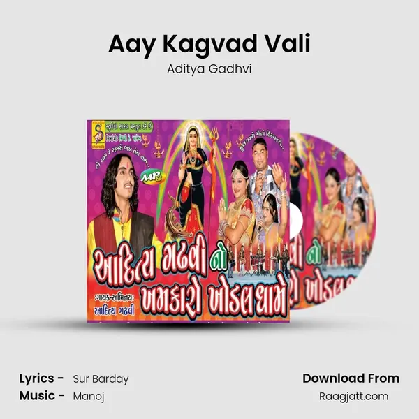 Aay Kagvad Vali mp3 song