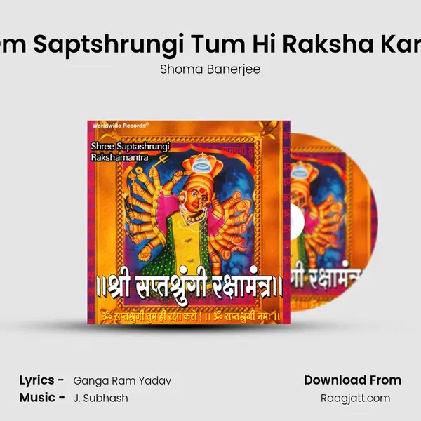 Om Saptshrungi Tum Hi Raksha Karo mp3 song