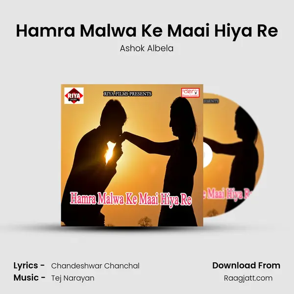 Hamra Malwa Ke Maai Hiya Re mp3 song