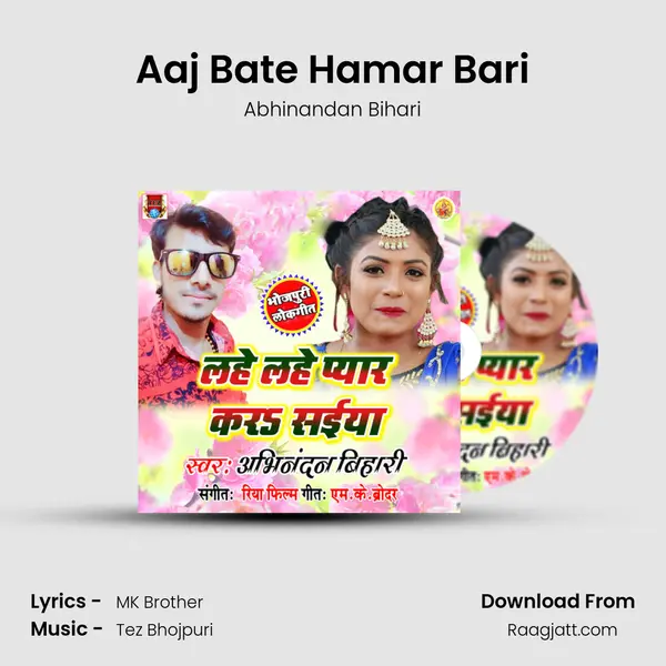 Aaj Bate Hamar Bari mp3 song