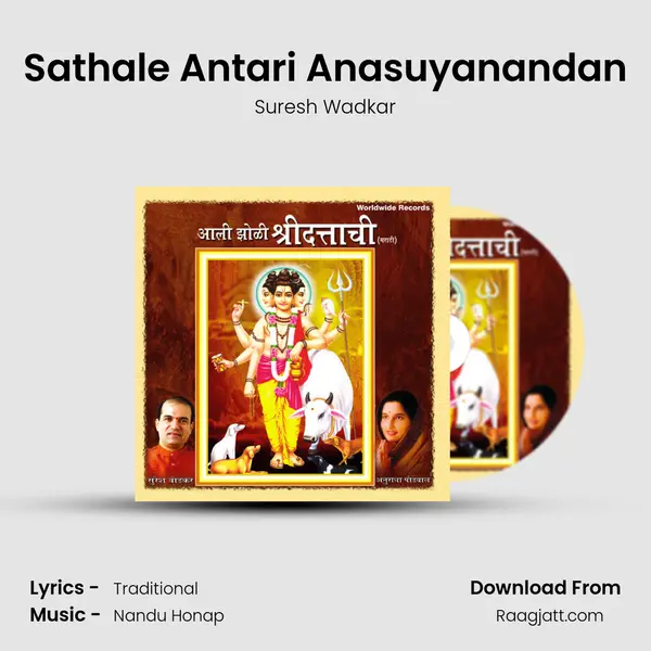 Sathale Antari Anasuyanandan - Suresh Wadkar album cover 