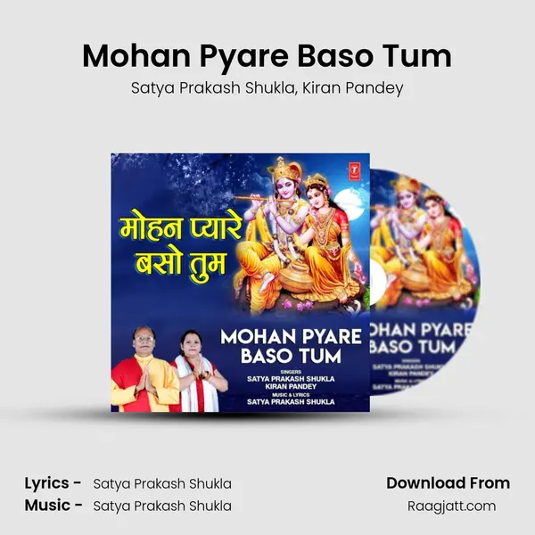 Mohan Pyare Baso Tum mp3 song