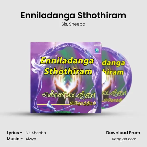 Enniladanga Sthothiram mp3 song