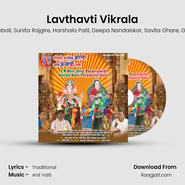 Lavthavti Vikrala mp3 song