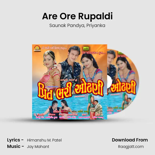 Are Ore Rupaldi mp3 song