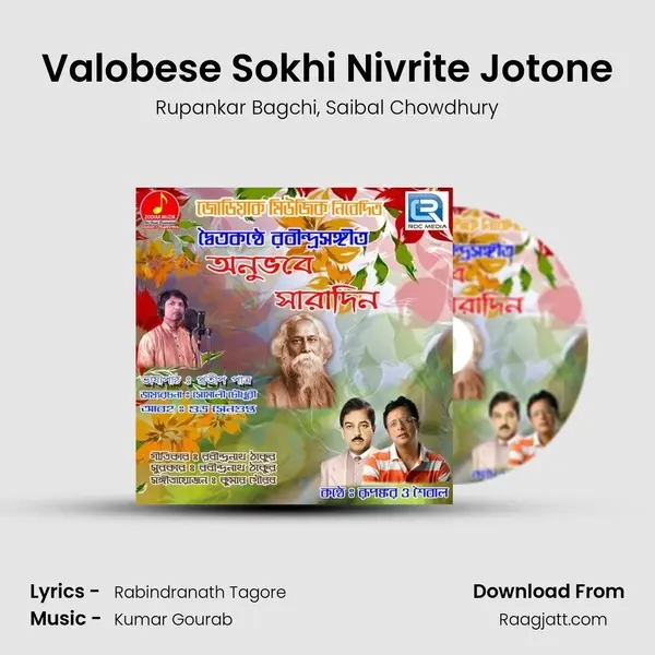 Valobese Sokhi Nivrite Jotone - Rupankar Bagchi album cover 