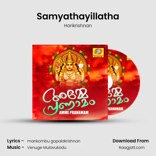 Samyathayillatha mp3 song