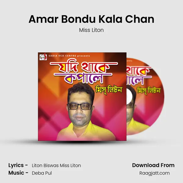 Amar Bondu Kala Chan - Miss Liton album cover 