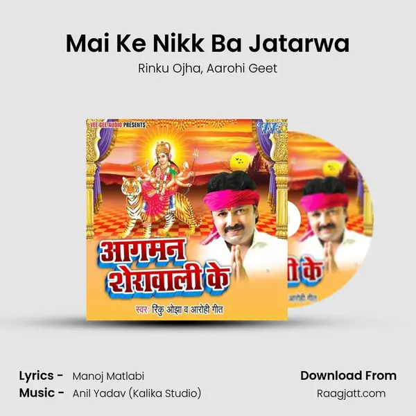 Mai Ke Nikk Ba Jatarwa mp3 song