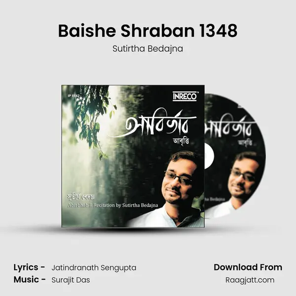 Baishe Shraban 1348 - Sutirtha Bedajna album cover 