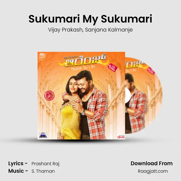 Sukumari My Sukumari mp3 song