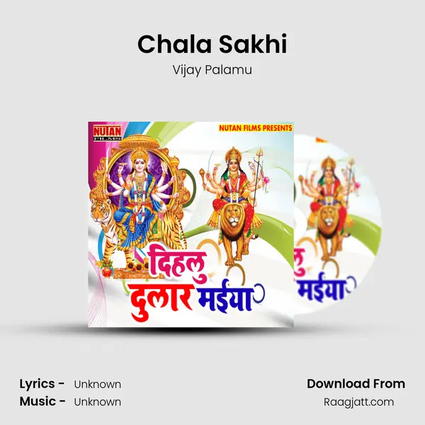 Chala Sakhi - Vijay Palamu mp3 song