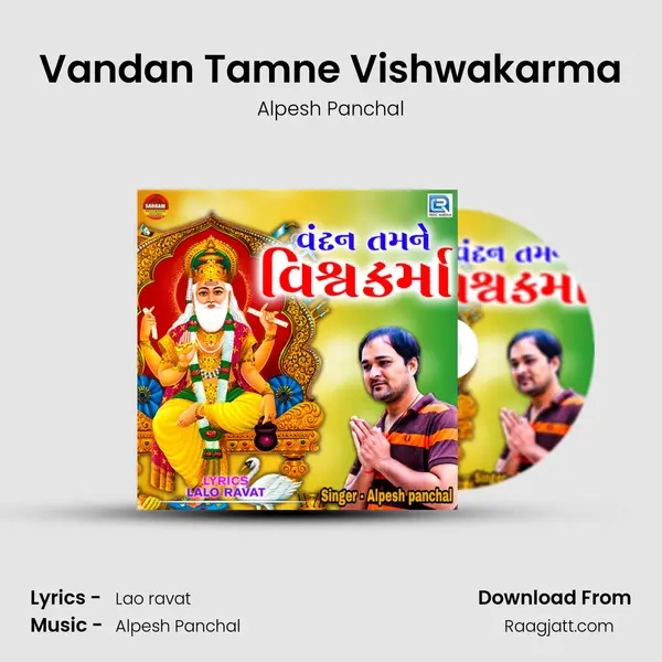 Vandan Tamne Vishwakarma - Alpesh Panchal album cover 