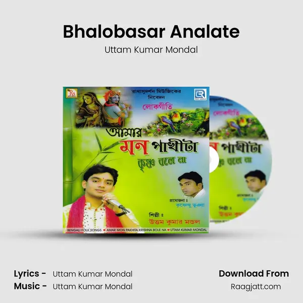 Bhalobasar Analate mp3 song