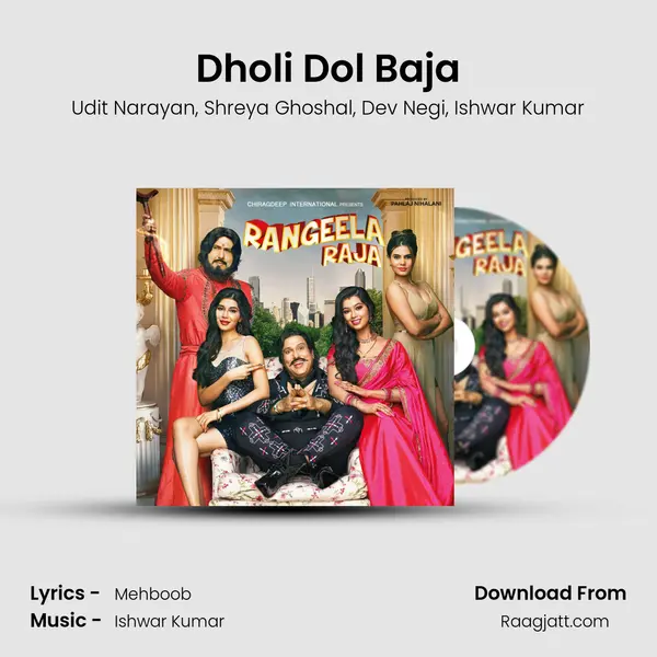 Dholi Dol Baja mp3 song