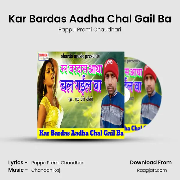 Kar Bardas Aadha Chal Gail Ba mp3 song