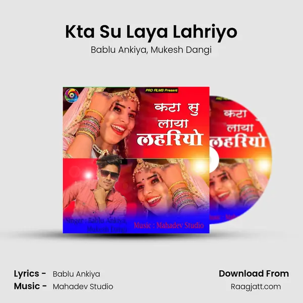 Kta Su Laya Lahriyo mp3 song