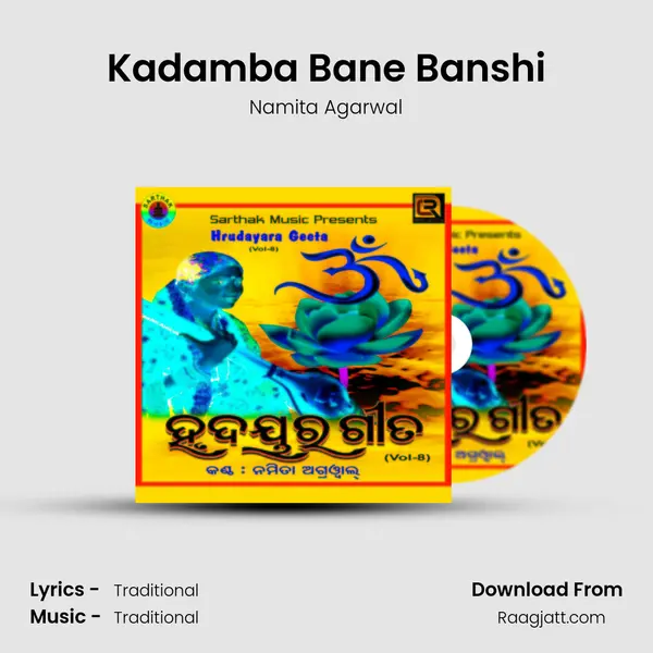 Kadamba Bane Banshi mp3 song