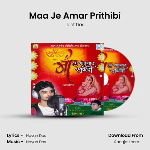 Maa Je Amar Prithibi - Jeet Das album cover 