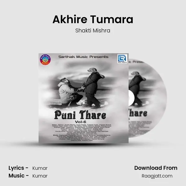 Akhire Tumara - Shakti Mishra album cover 