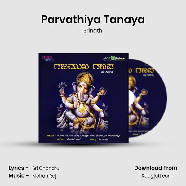 Parvathiya Tanaya mp3 song