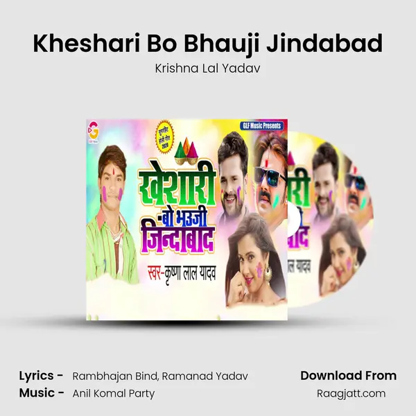 Kheshari Bo Bhauji Jindabad - Krishna Lal Yadav album cover 