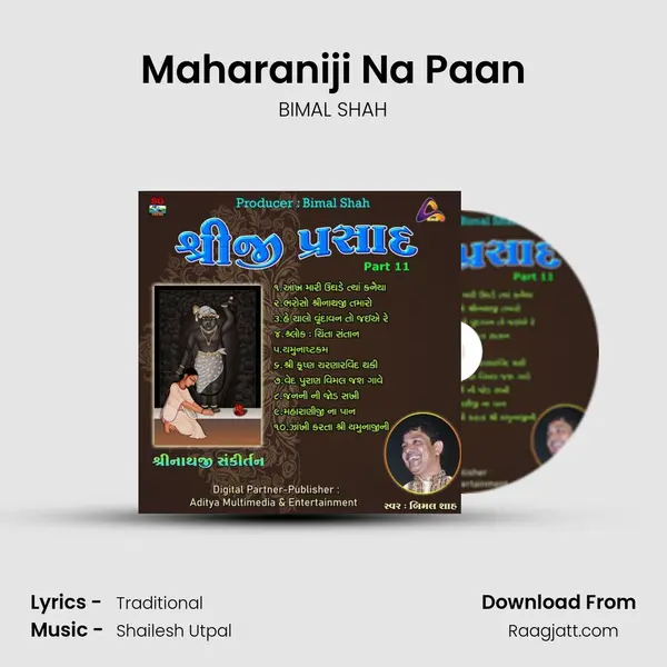 Maharaniji Na Paan mp3 song