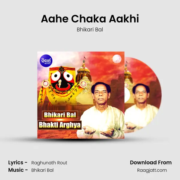 Aahe Chaka Aakhi mp3 song