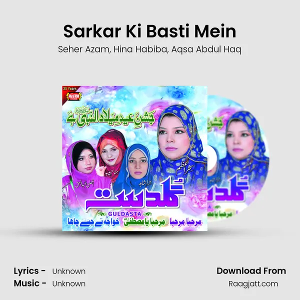 Sarkar Ki Basti Mein mp3 song